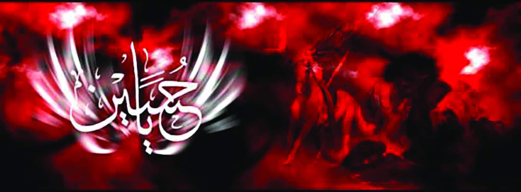 Some of the Adab (Etiquettes) of the Day of Ashura